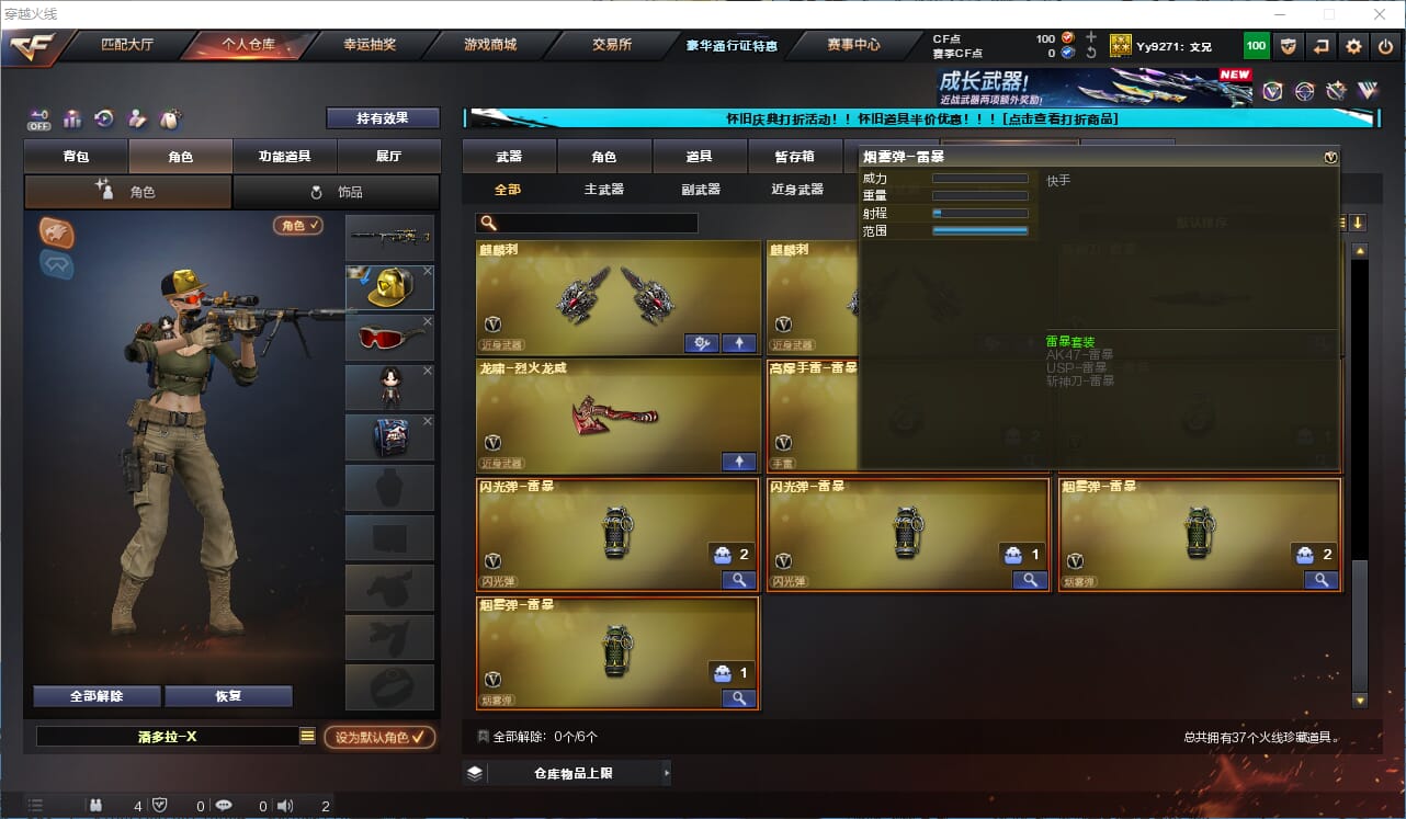 CFQM333597穿越火线账号详情图6