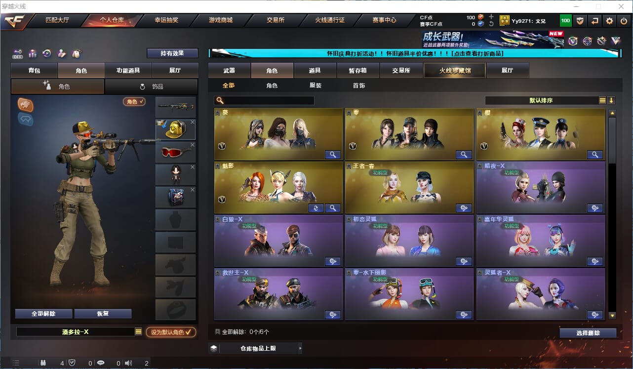 CFQM333597穿越火线账号详情图12