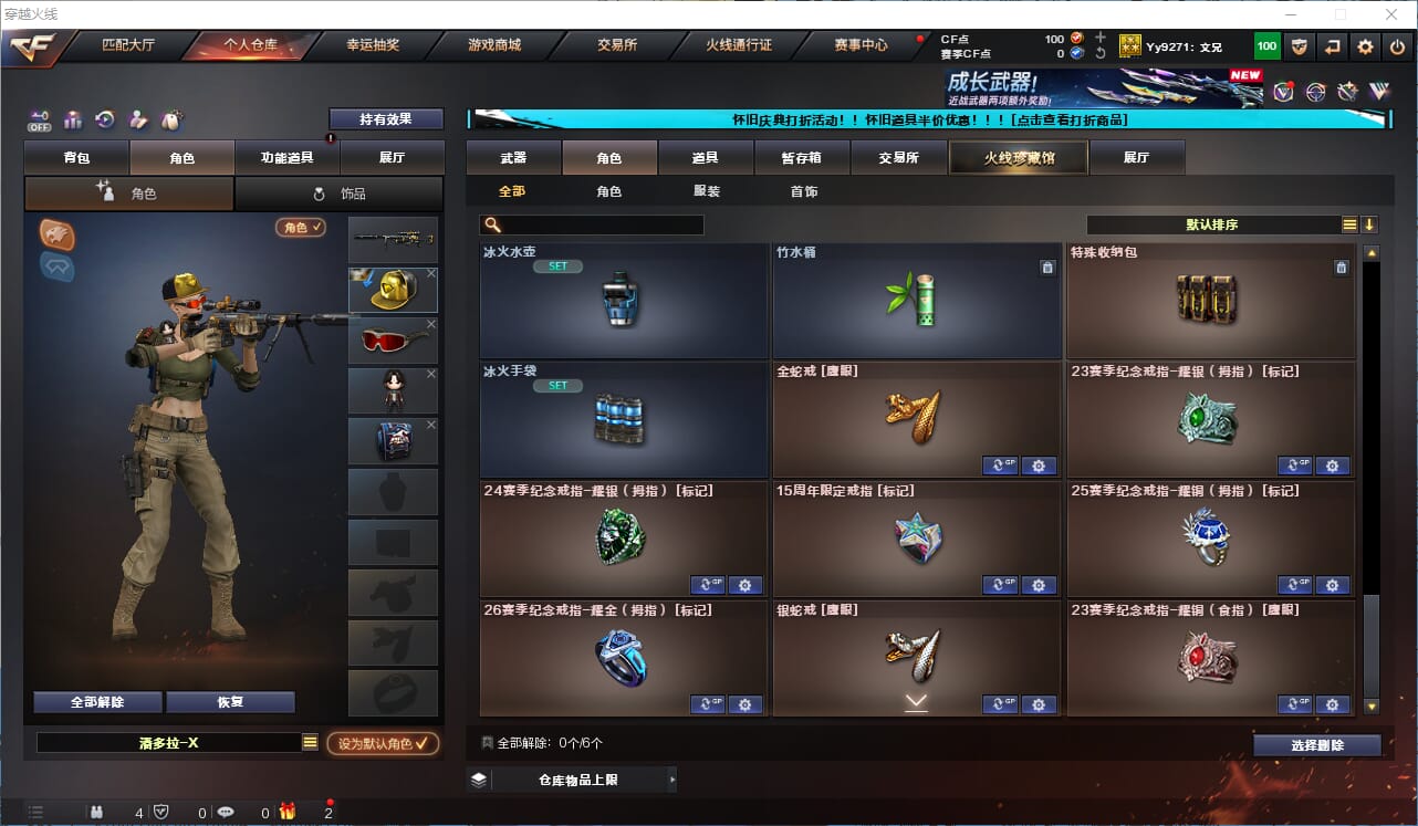 CFQM333597穿越火线账号详情图16