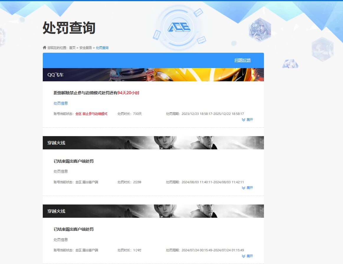 CFQM333597穿越火线账号详情图27
