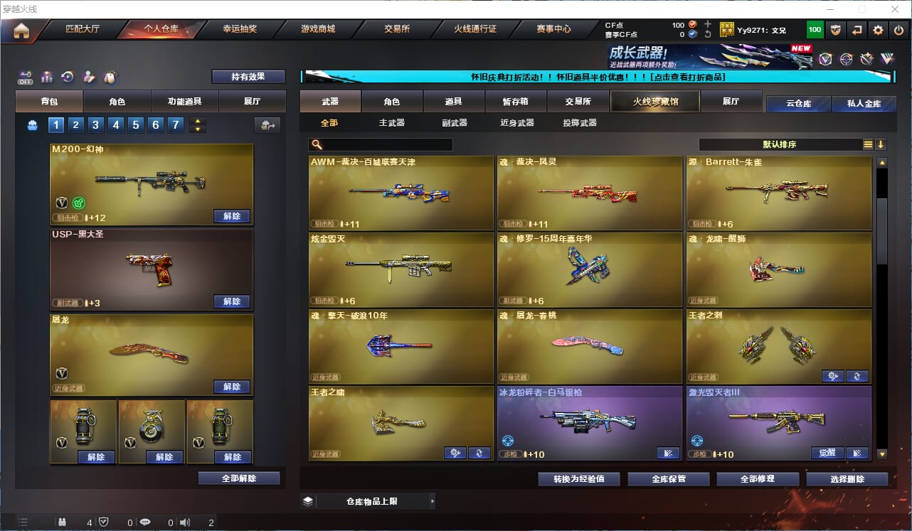 CFQM333597穿越火线账号详情图8