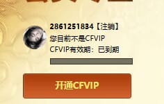 CFQM333597穿越火线账号详情图26