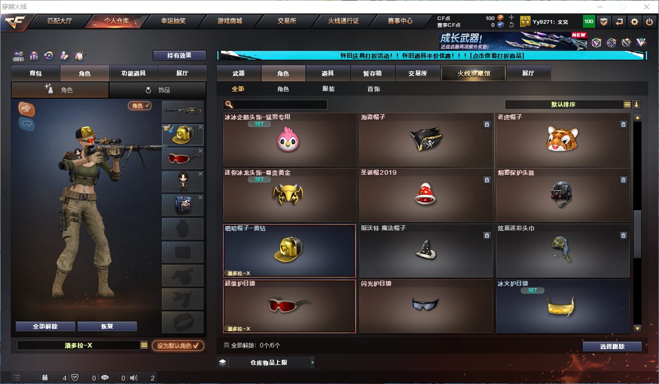 CFQM333597穿越火线账号详情图15