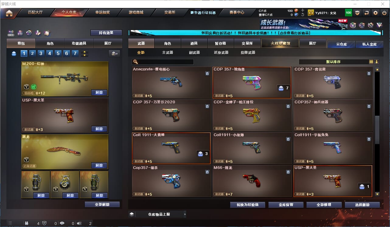 CFQM333597穿越火线账号详情图10