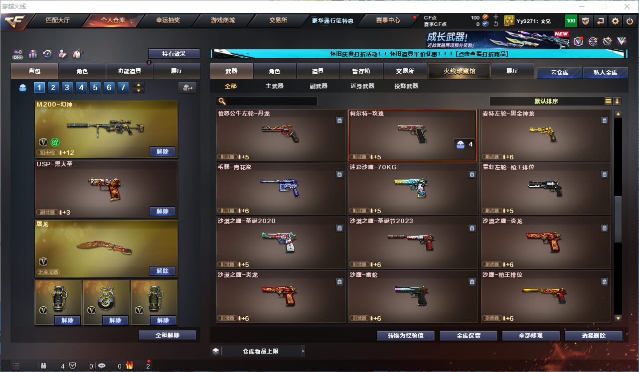 CFQM333597穿越火线账号详情图11