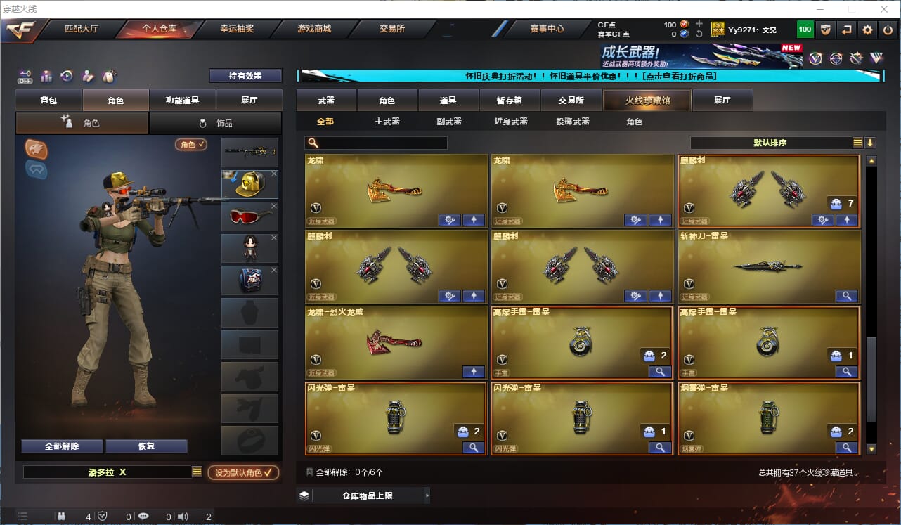 CFQM333597穿越火线账号详情图5