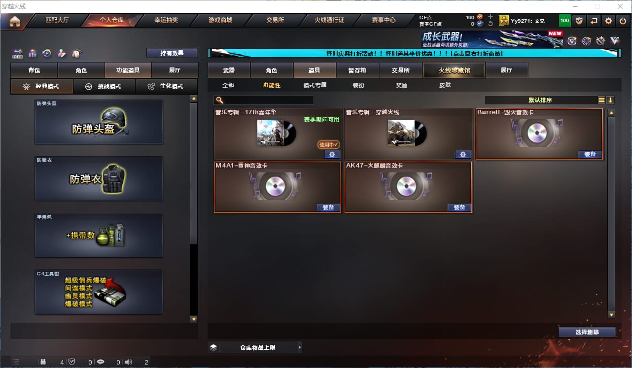 CFQM333597穿越火线账号详情图18