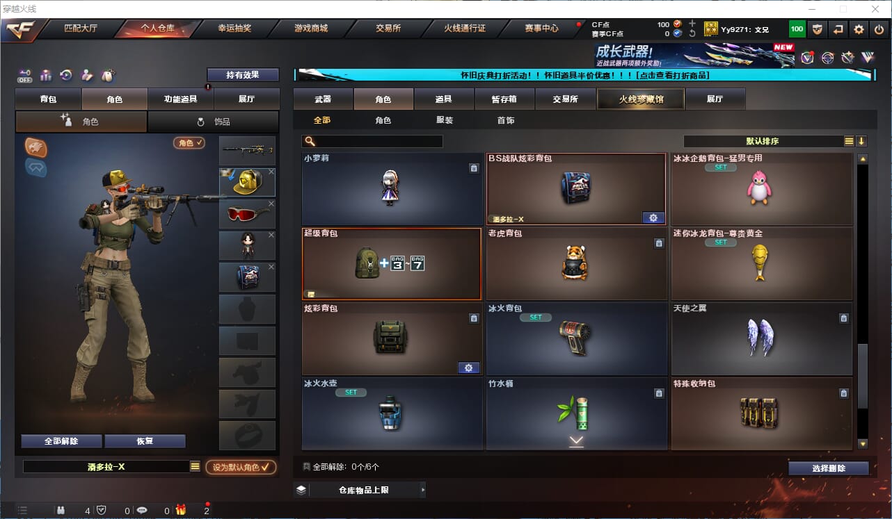 CFQM333597穿越火线账号详情图14