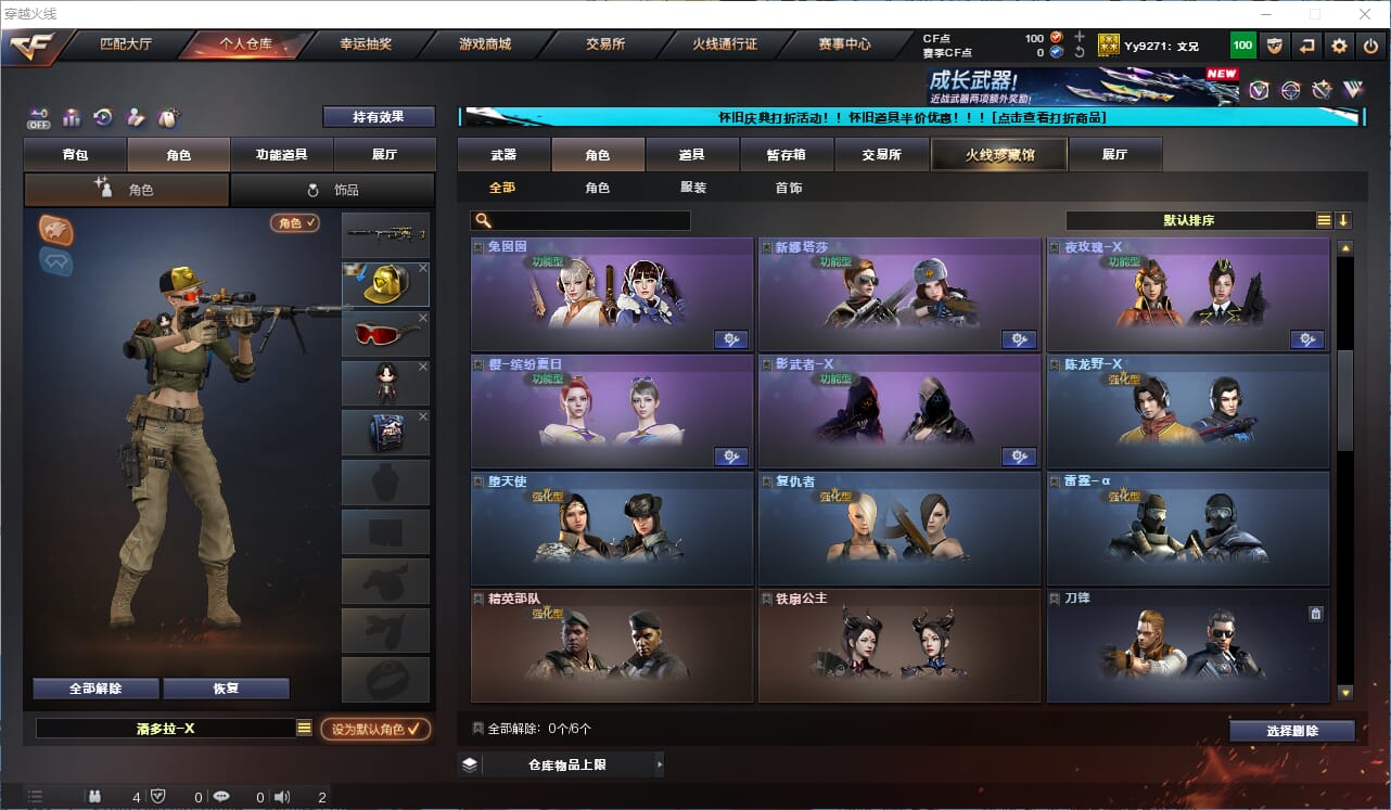 CFQM333597穿越火线账号详情图13