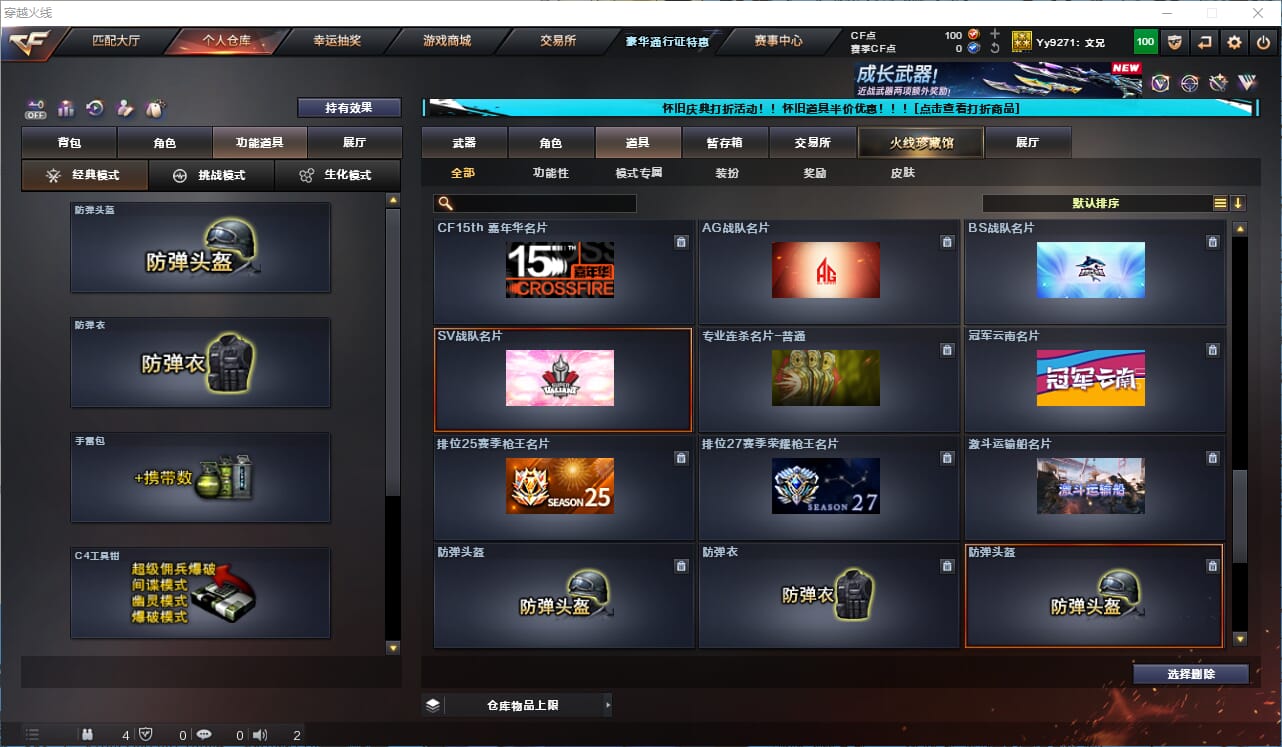 CFQM333597穿越火线账号详情图21