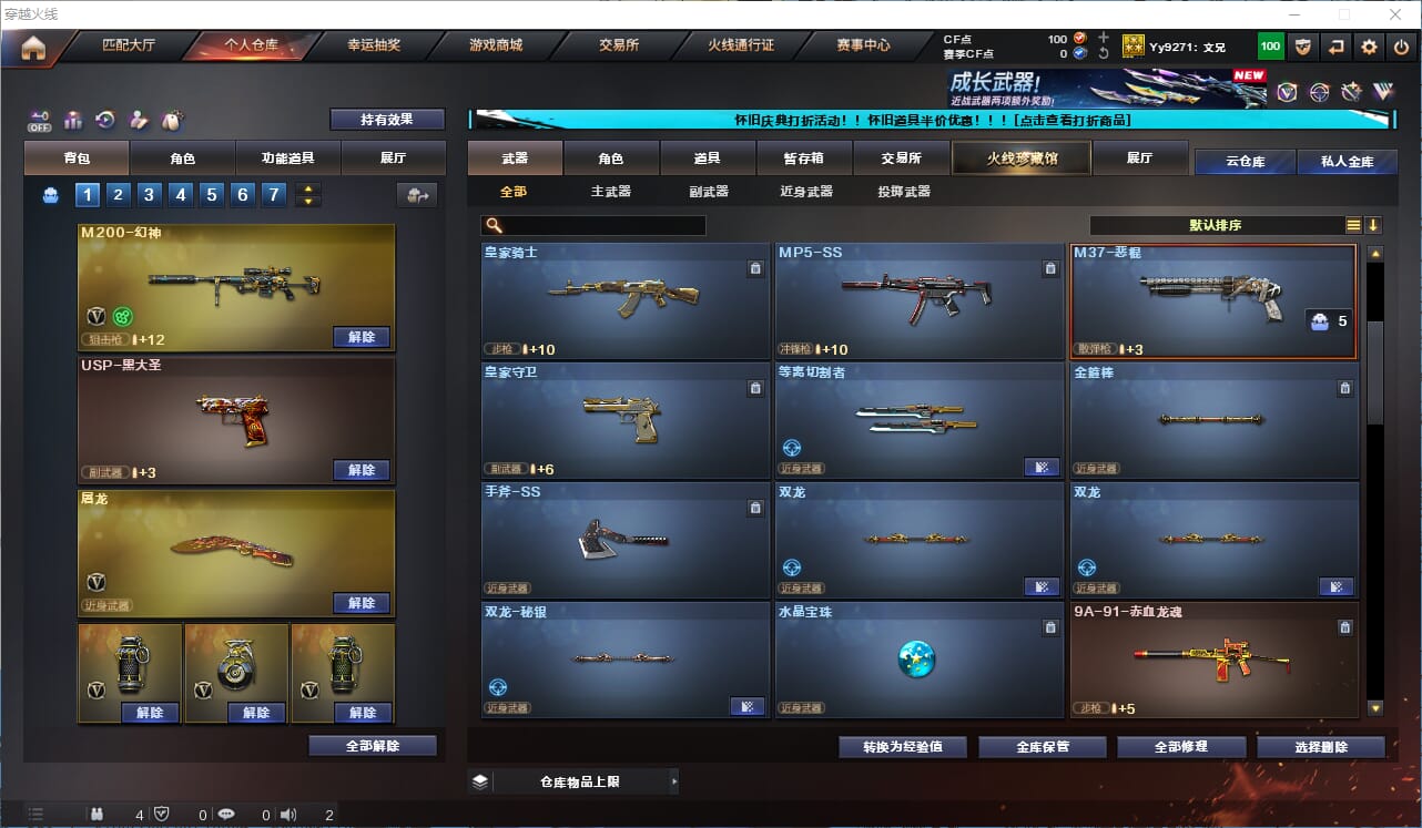 CFQM333597穿越火线账号详情图9