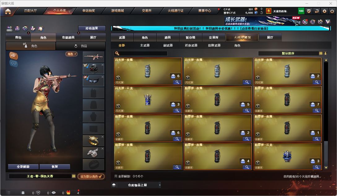 CFQM333598穿越火线账号详情图11