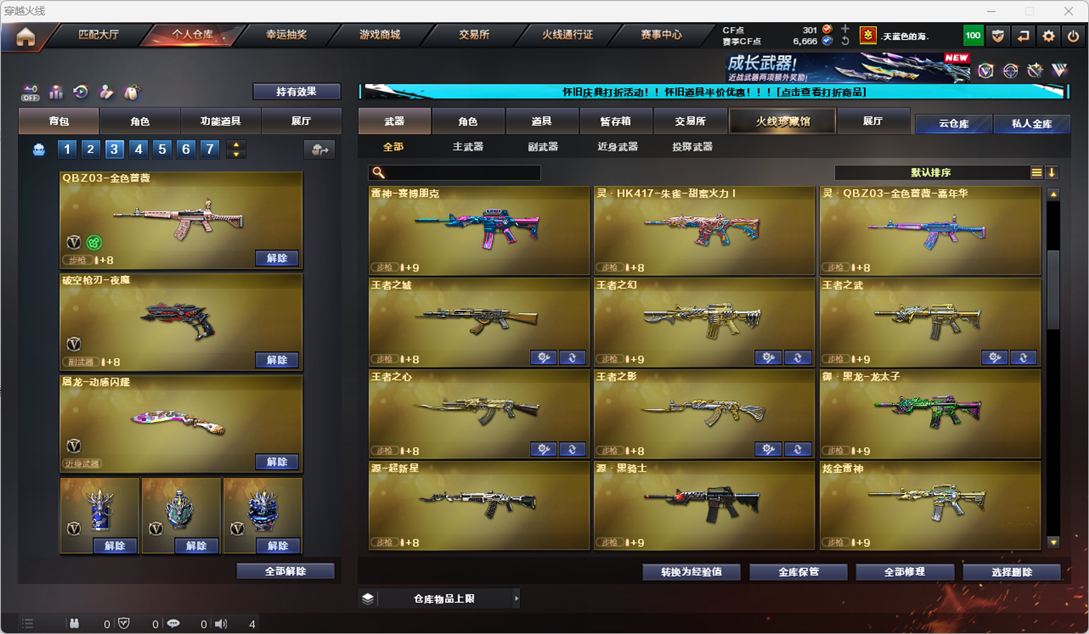 CFQM333598穿越火线账号详情图21