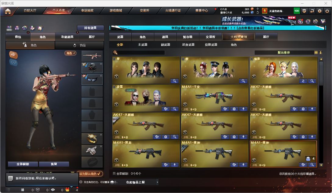 CFQM333598穿越火线账号详情图4