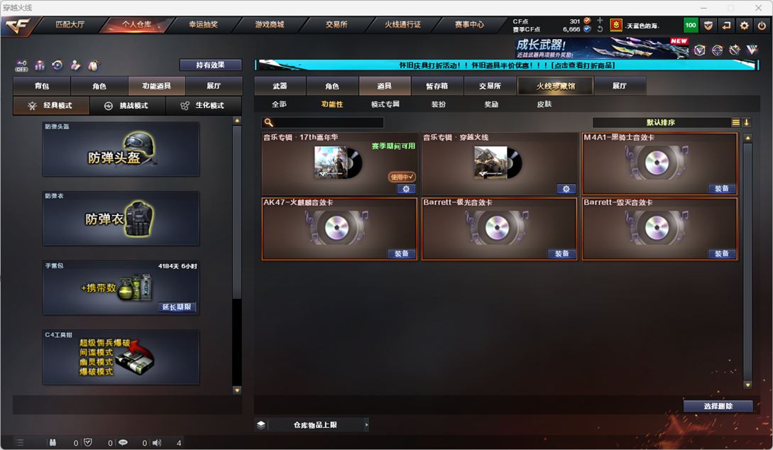 CFQM333598穿越火线账号详情图49