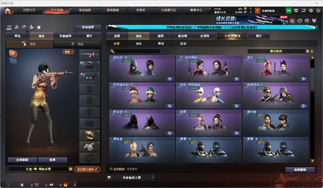 CFQM333598穿越火线账号详情图39