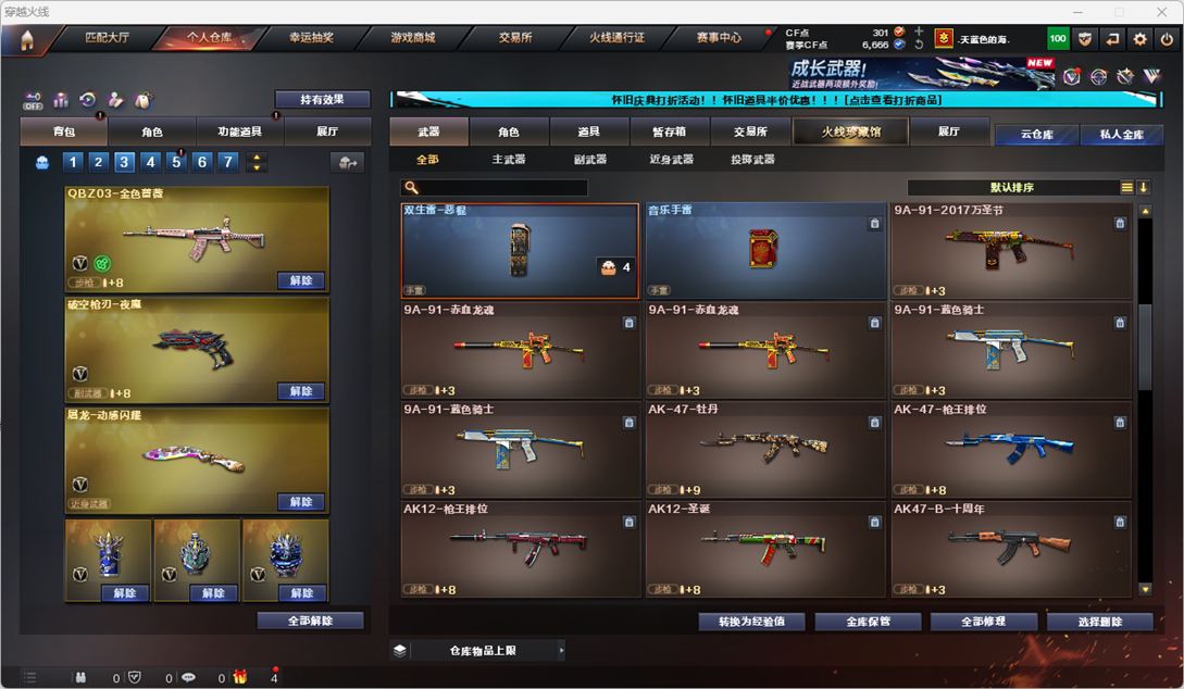 CFQM333598穿越火线账号详情图26
