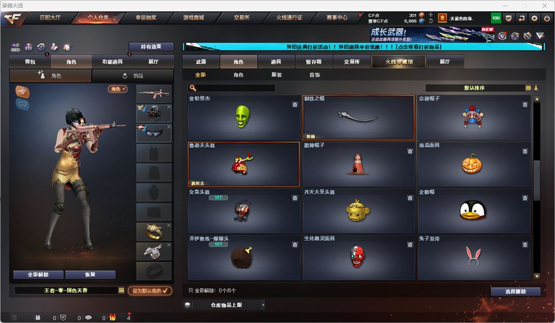 CFQM333598穿越火线账号详情图42