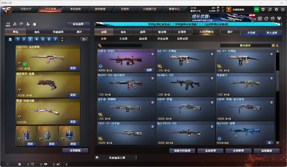 CFQM333598穿越火线账号详情图24