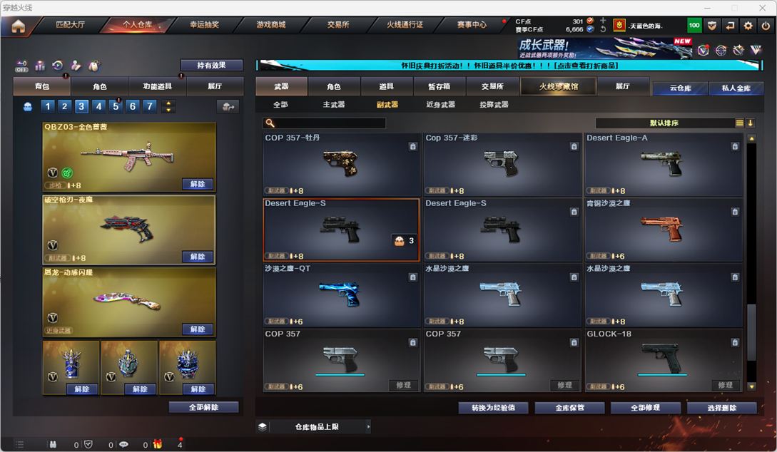 CFQM333598穿越火线账号详情图18