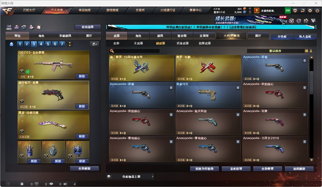 CFQM333598穿越火线账号详情图13
