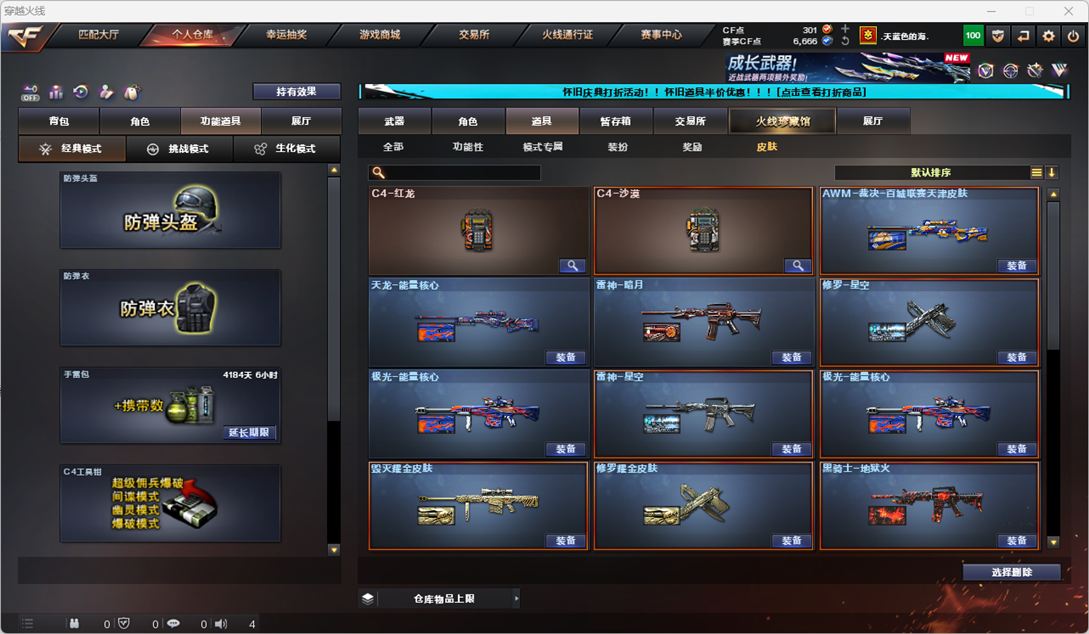CFQM333598穿越火线账号详情图50