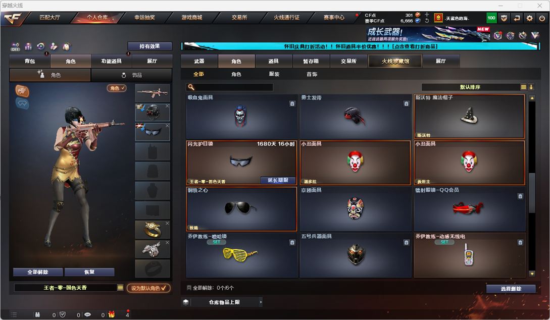 CFQM333598穿越火线账号详情图43
