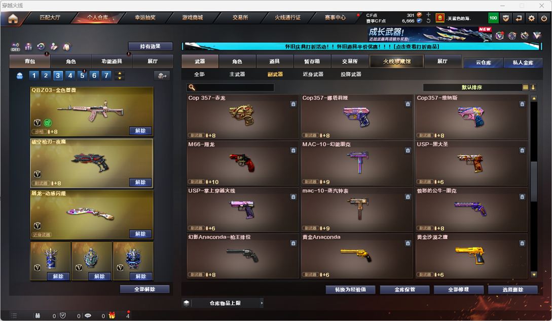 CFQM333598穿越火线账号详情图15