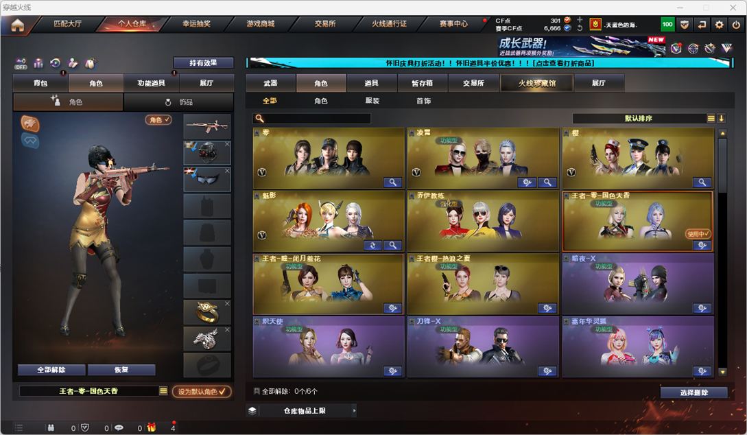 CFQM333598穿越火线账号详情图38