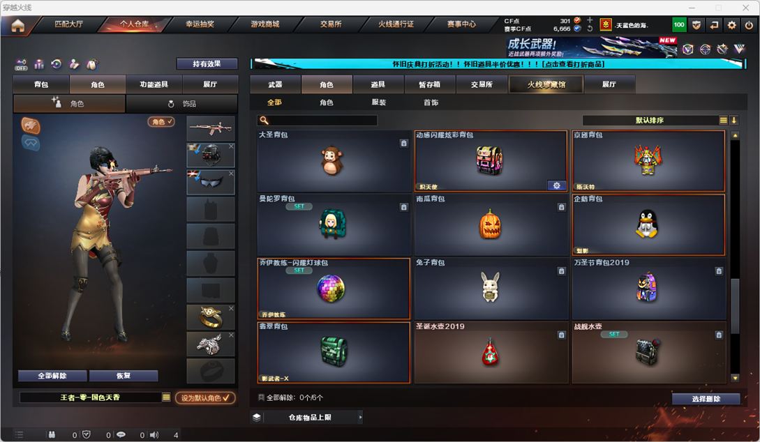 CFQM333598穿越火线账号详情图45