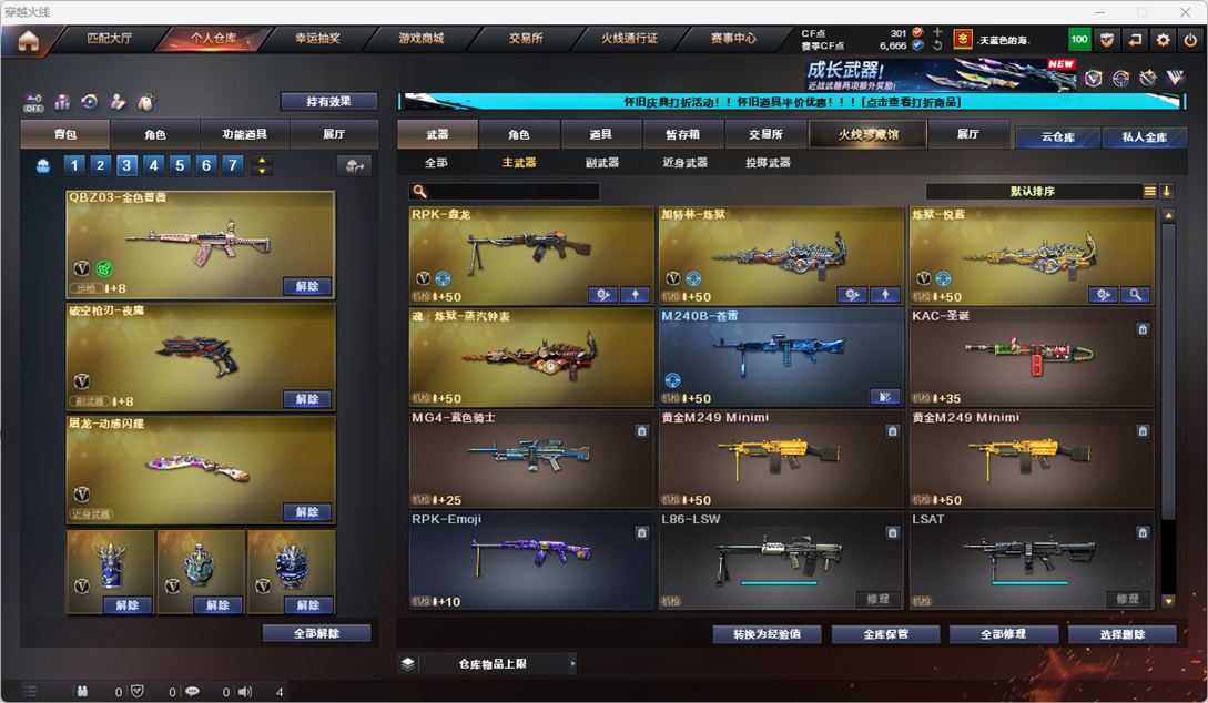 CFQM333598穿越火线账号详情图30