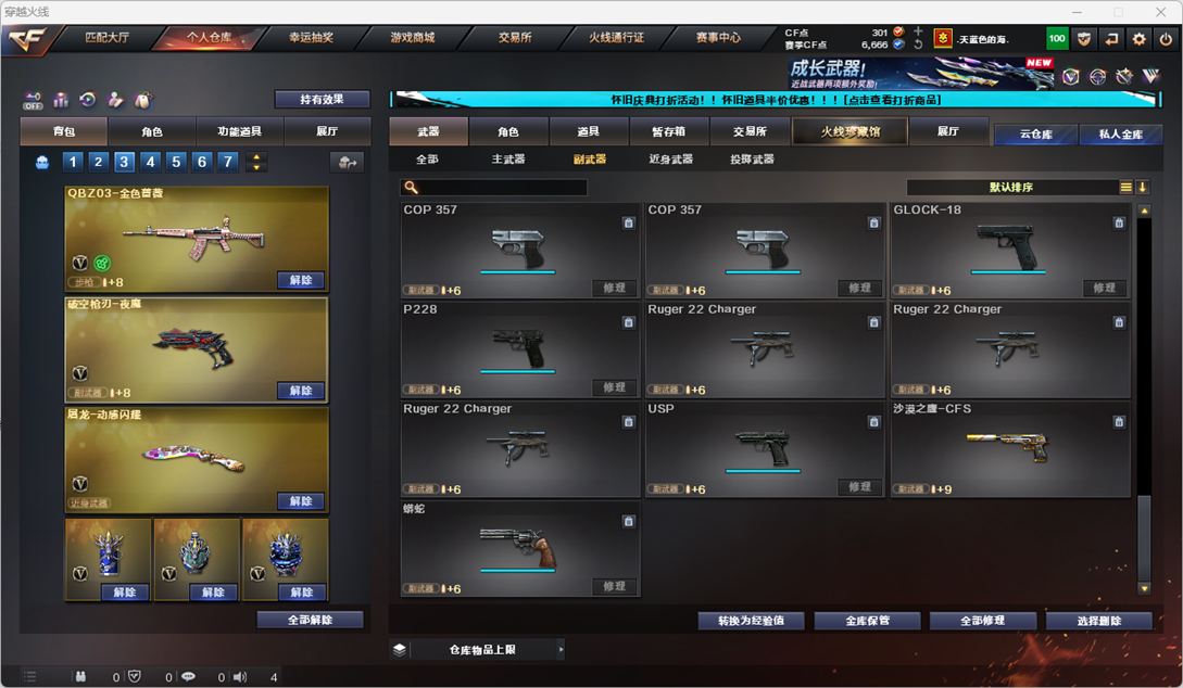 CFQM333598穿越火线账号详情图19