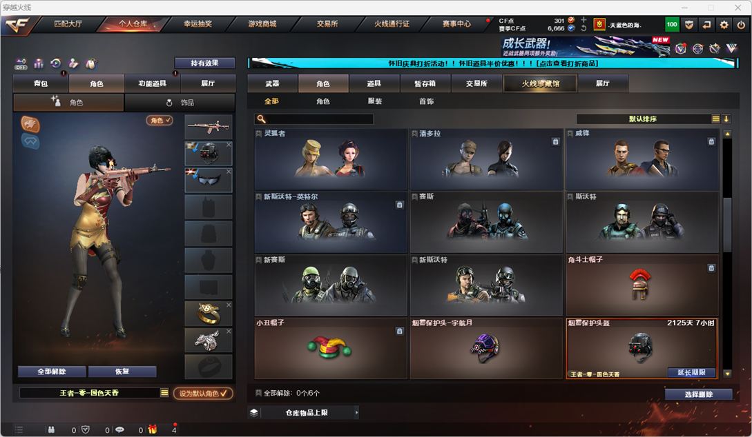 CFQM333598穿越火线账号详情图41