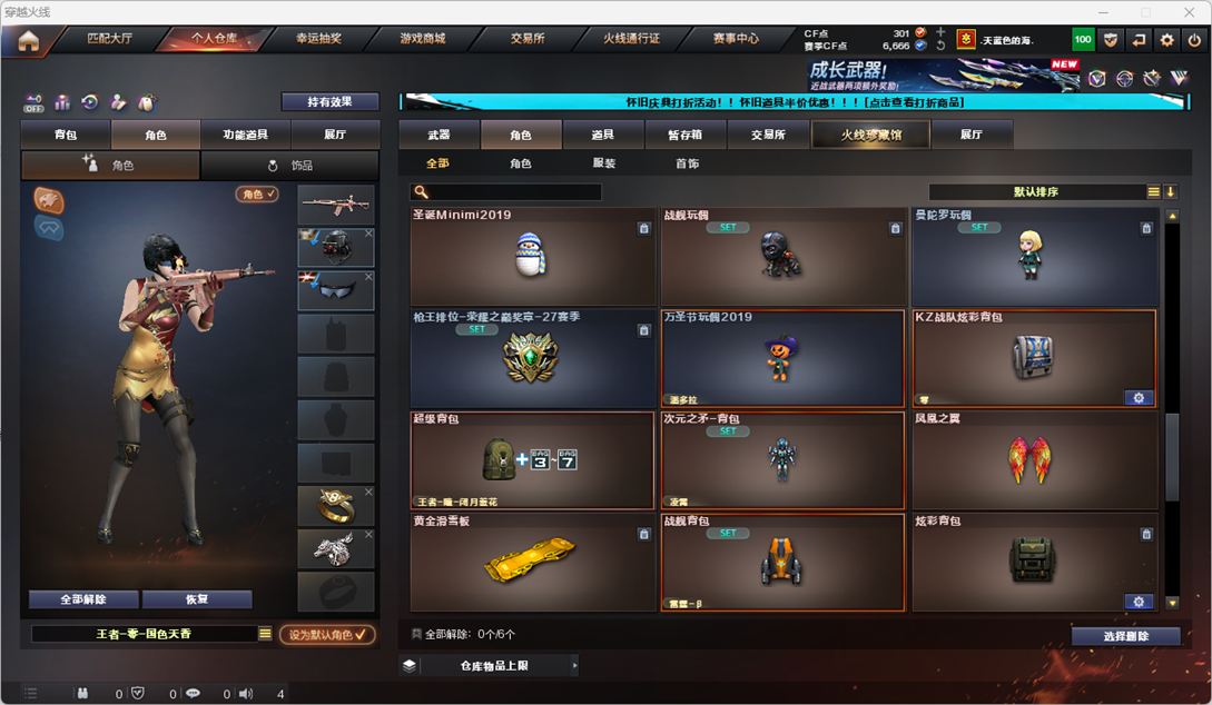 CFQM333598穿越火线账号详情图44