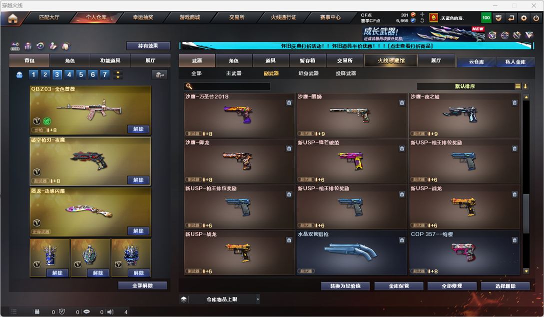 CFQM333598穿越火线账号详情图17