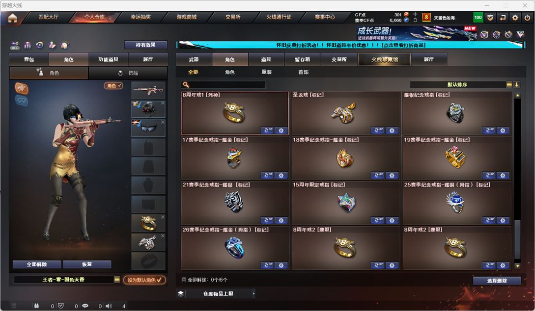 CFQM333598穿越火线账号详情图47