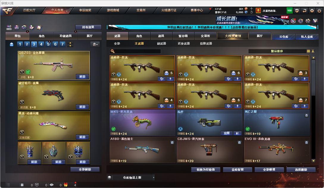 CFQM333598穿越火线账号详情图31
