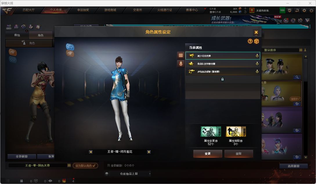 CFQM333598穿越火线账号详情图37