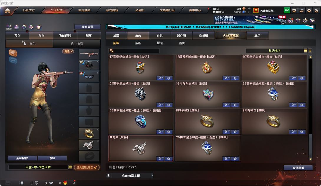 CFQM333598穿越火线账号详情图48