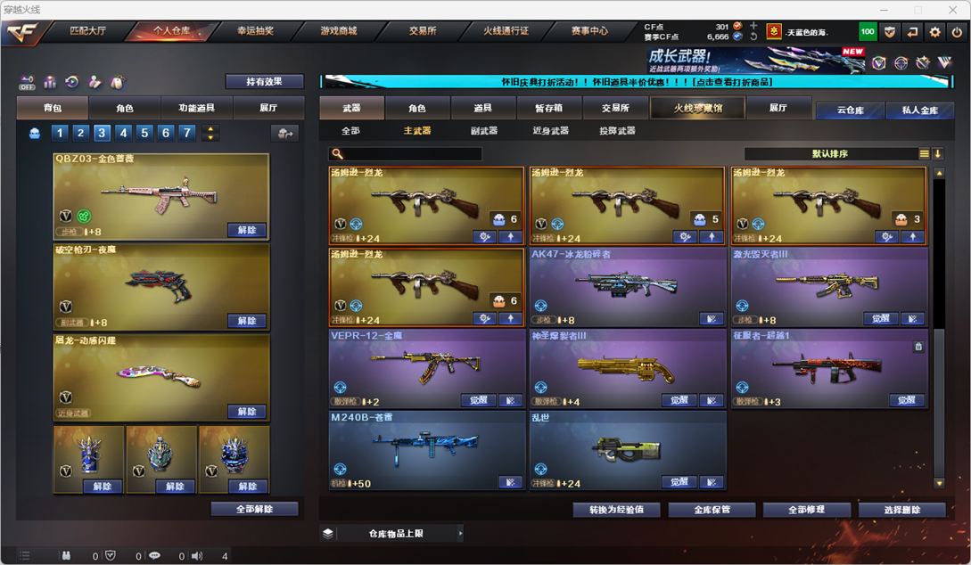 CFQM333598穿越火线账号详情图33
