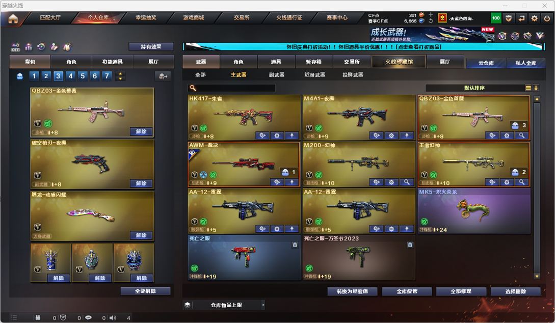 CFQM333598穿越火线账号详情图34