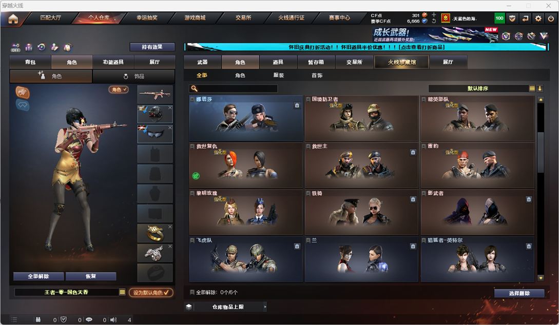 CFQM333598穿越火线账号详情图40