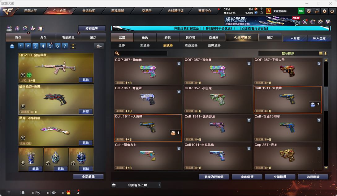CFQM333598穿越火线账号详情图14