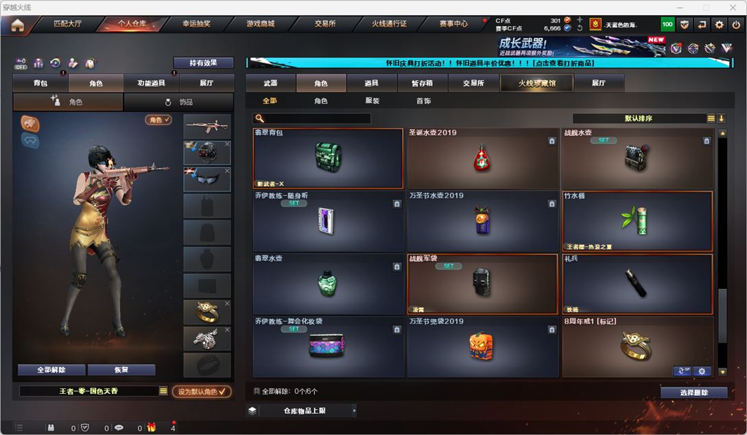 CFQM333598穿越火线账号详情图46