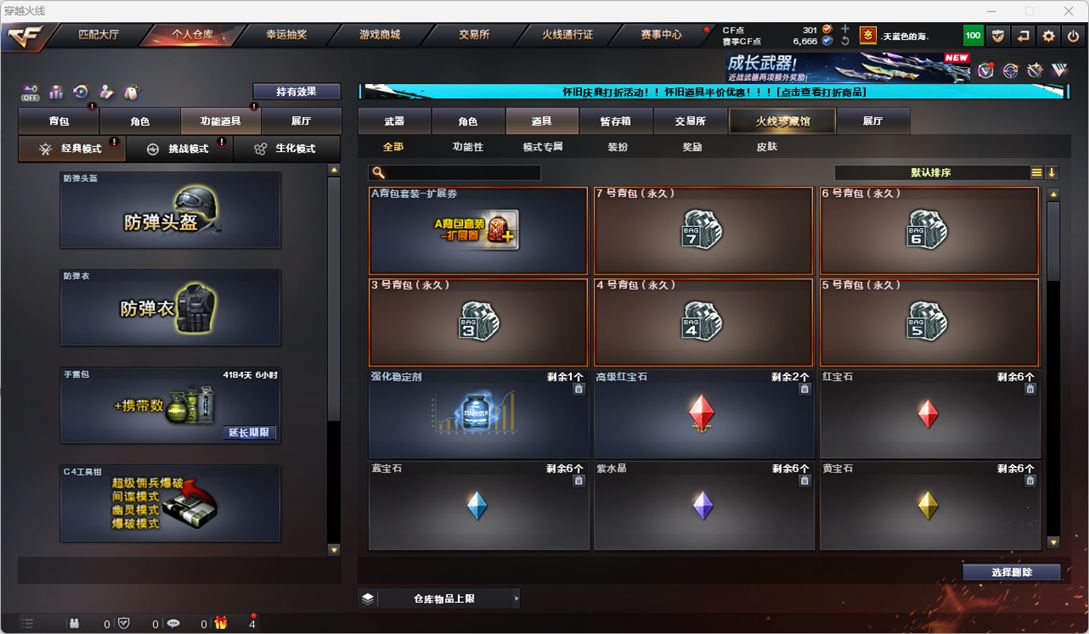 CFQM333598穿越火线账号详情图55