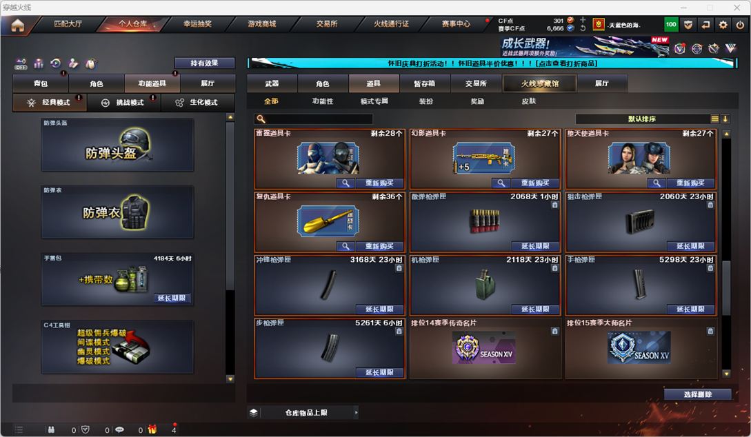 CFQM333598穿越火线账号详情图56
