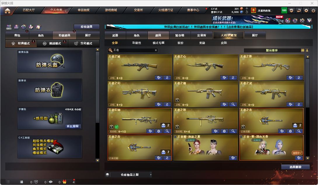 CFQM333598穿越火线账号详情图52