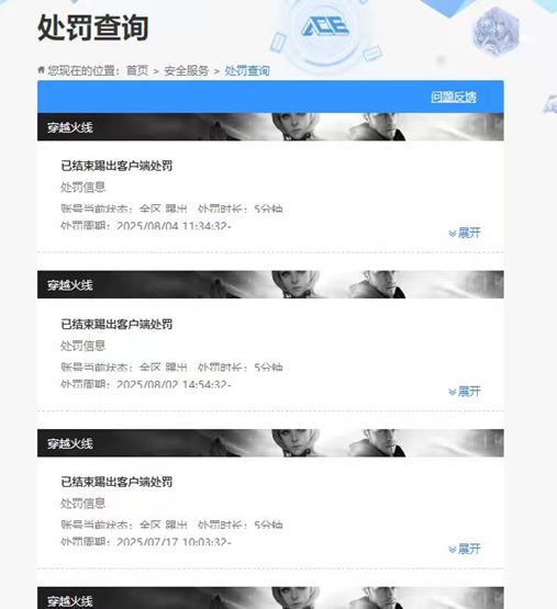 CFQM333598穿越火线账号详情图60