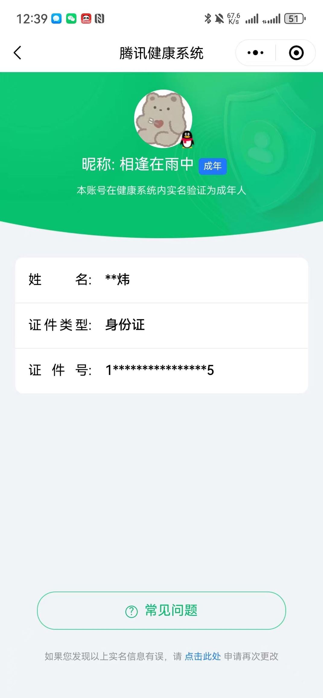 CFQM333598穿越火线账号详情图61