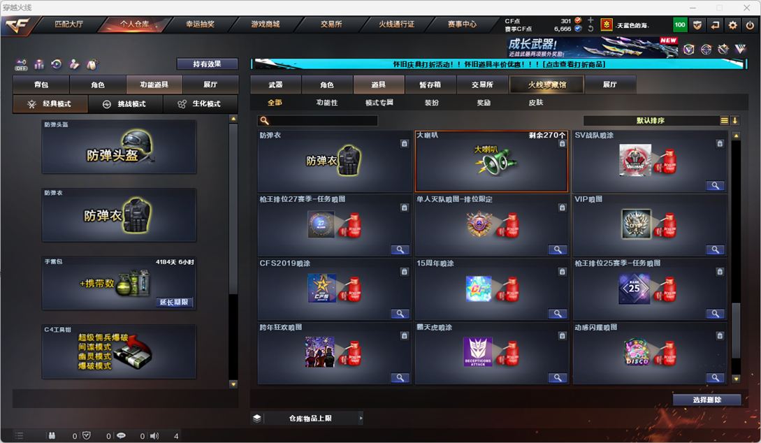 CFQM333598穿越火线账号详情图58